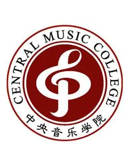 中央音乐学院